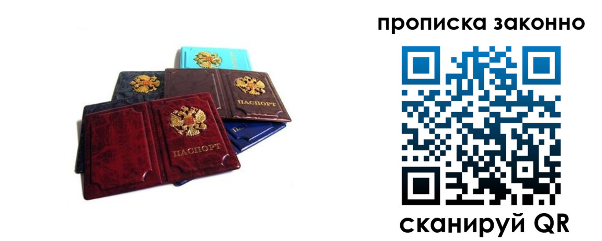 временная регистрация надежно в Кондрово