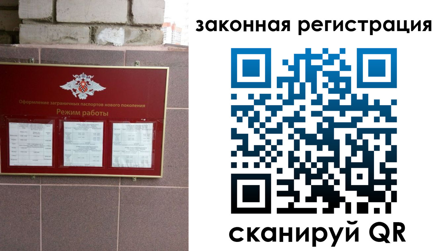 временная регистрация для школы в Кондрово