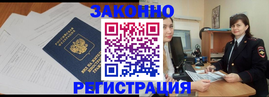 прописка от собственника в Кондрово