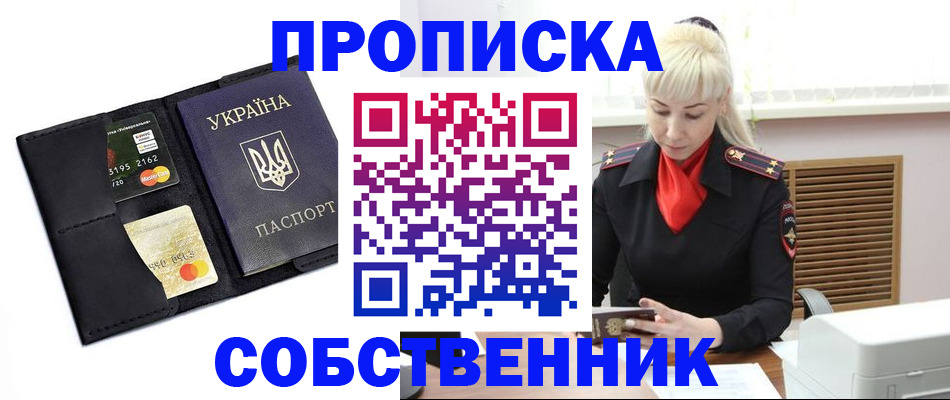 прописка поиск в Кондрово